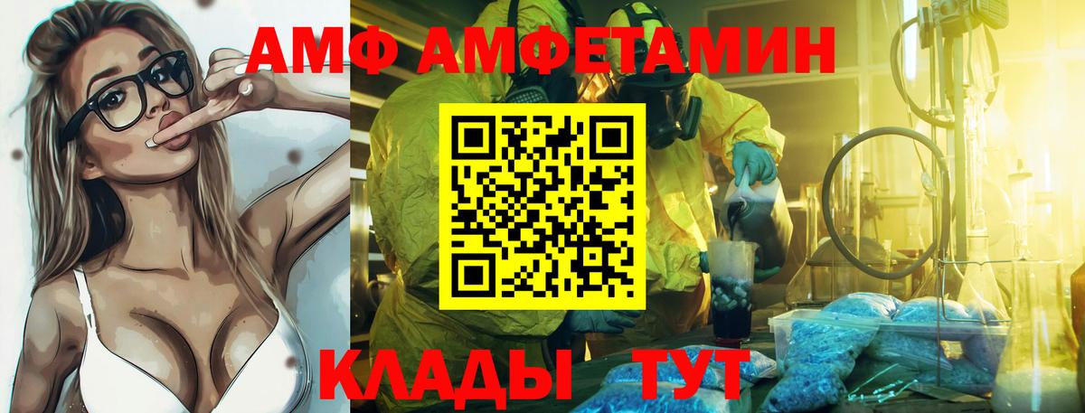 АМФЕТАМИН  Вход с VPN  Крымск  Amphetamine 98% 