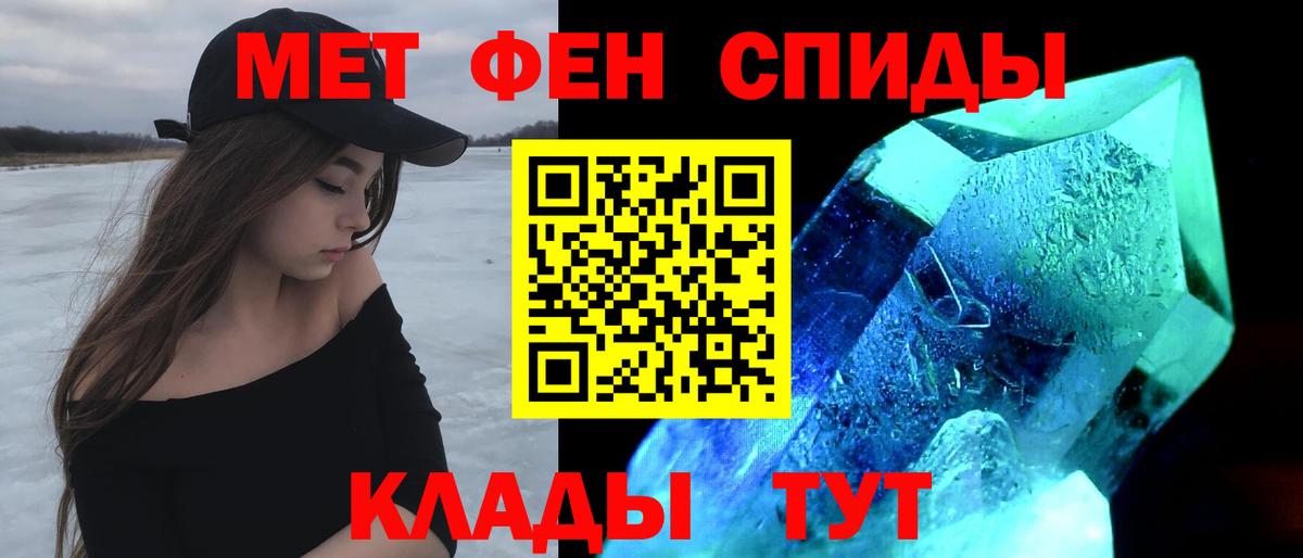 АМФЕТАМИН VHQ Крымск