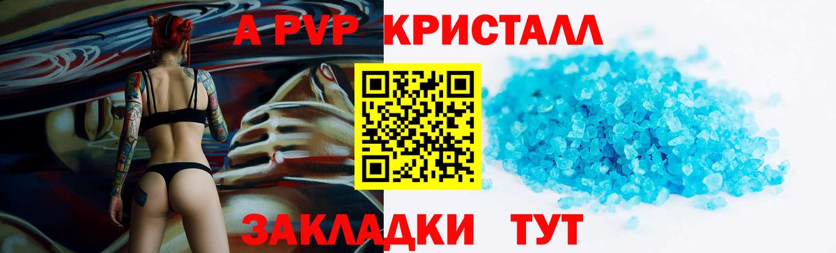 А ПВП  Вход с VPN  Крымск  APVP Соль 