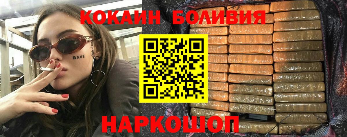 Кокаин Колумбийский Крымск
