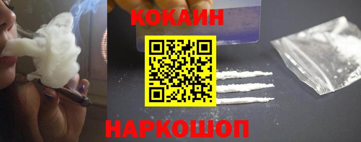 Cocaine Перу  Cocaine 99%  COCAIN  Вход с VPN  Крымск 