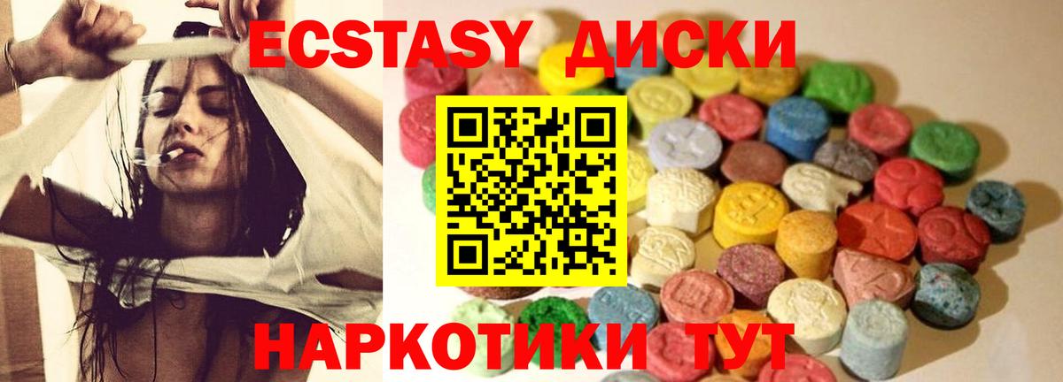 ЭКСТАЗИ 280 MDMA  Экстази TESLA  Вход с VPN  Крымск 