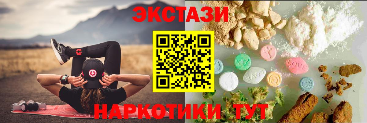 ЭКСТАЗИ диски Крымск