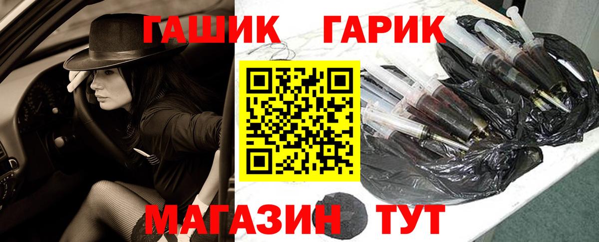 Крымск  ГАШ Premium  Гашиш гашик  ГАШ  Вход с VPN 