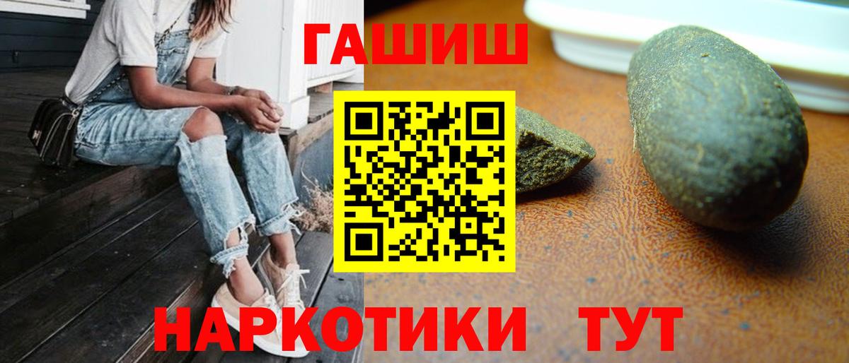 ГАШИШ индика сатива Крымск
