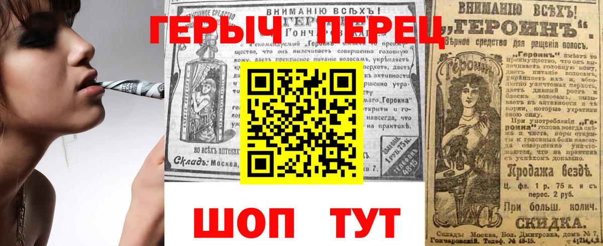 ГЕРОИН афганец Крымск