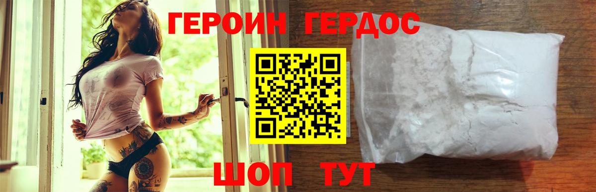 Крымск  Героин Heroin  Вход с VPN 