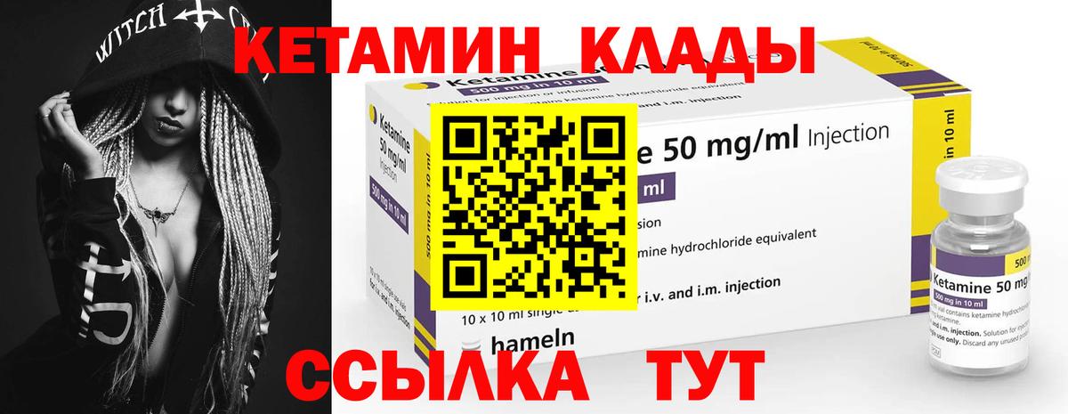 площадка какой сайт  КЕТАМИН VHQ  Крымск  Вход с VPN  КЕТАМИН ketamine 
