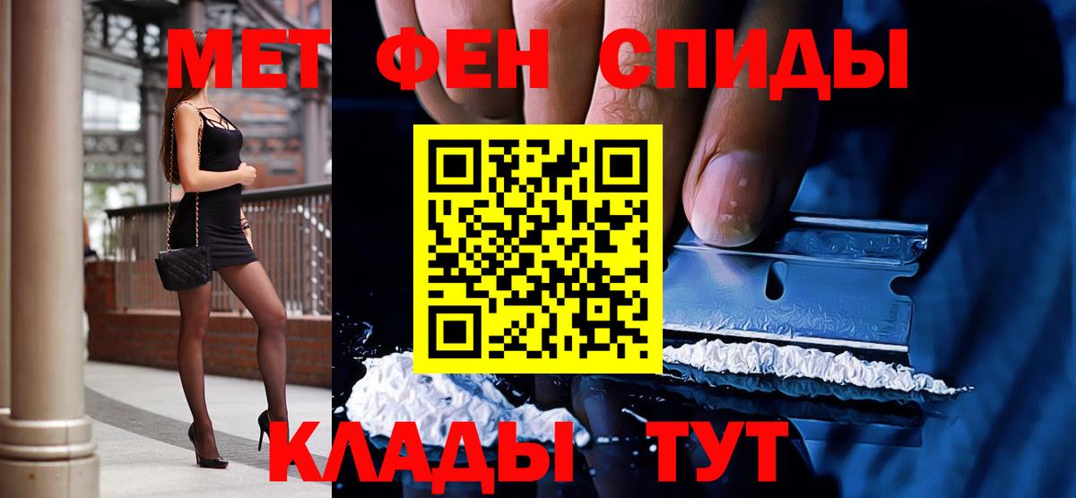 Метамфетамин пудра  Вход с VPN  Крымск  Метамфетамин пудра 