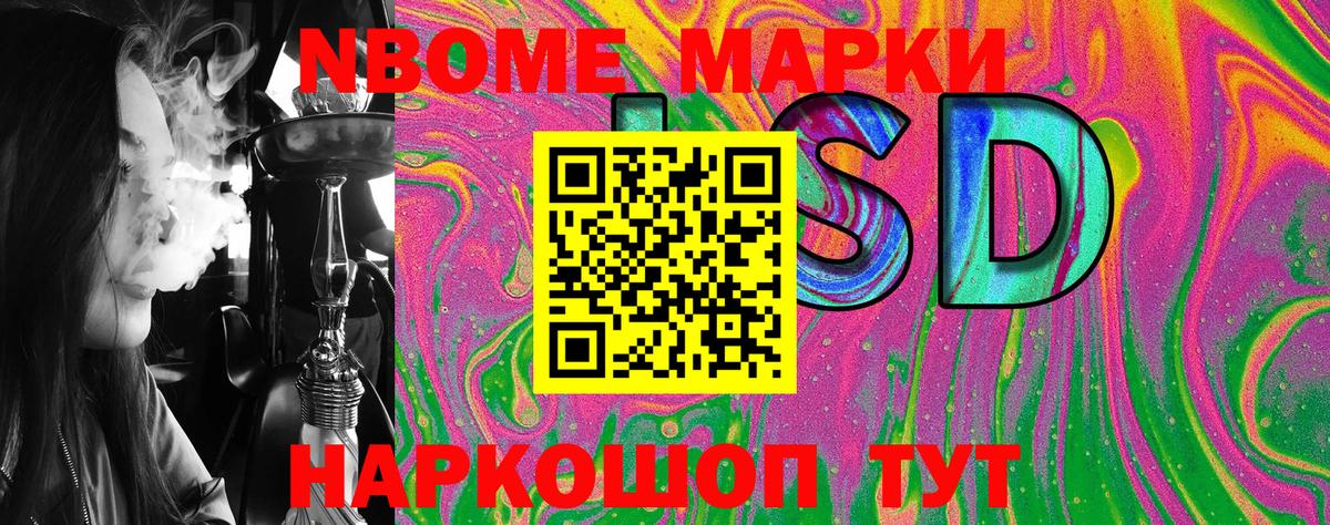 Наркотические марки 1,5мг  Вход с VPN  Марки NBOMe  Крымск 