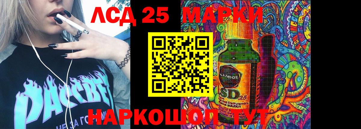 Наркотические марки 1500мкг Крымск