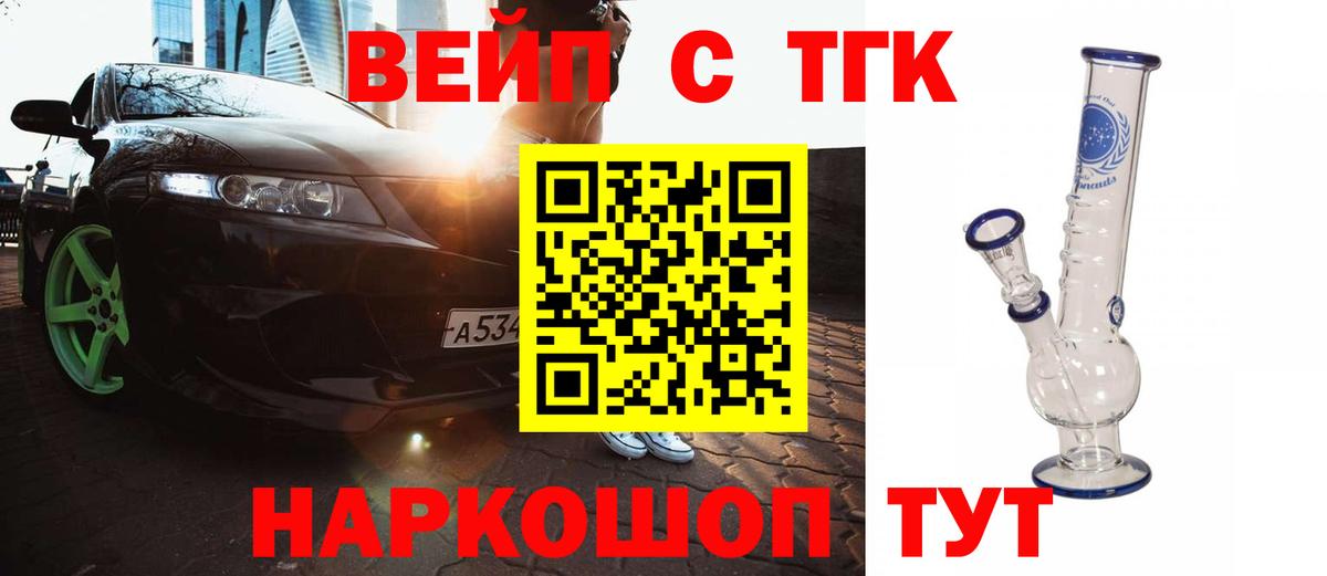 даркнет сайт  Дистиллят ТГК концентрат  Дистиллят ТГК жижа  Вход с VPN  Крымск 