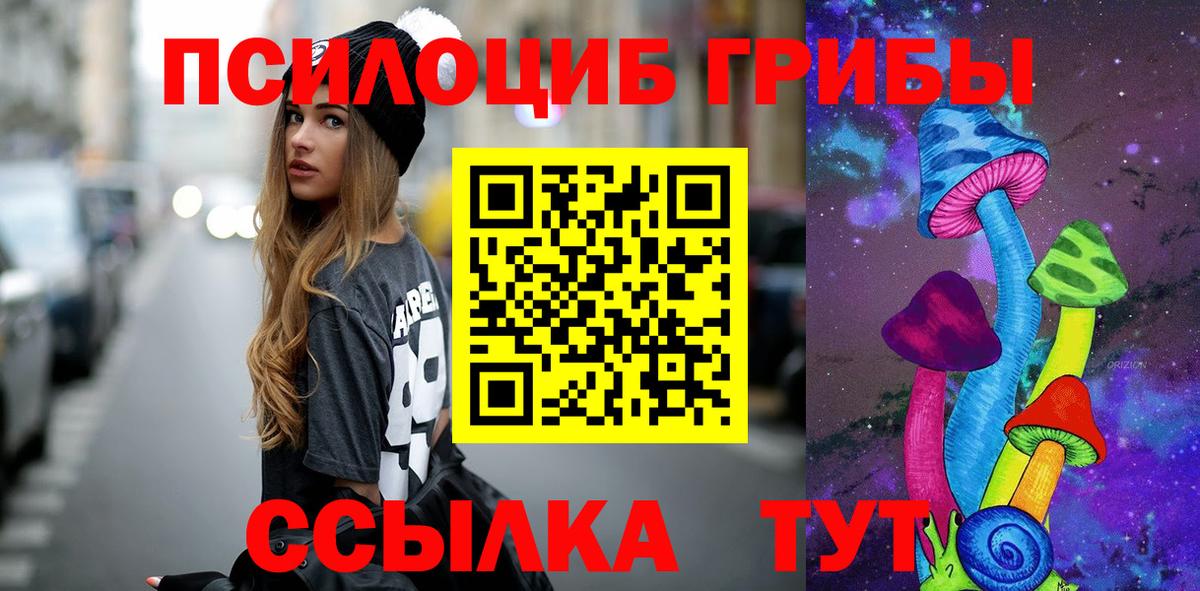 Галлюциногенные грибы мухоморы  Псилоцибиновые грибы Cubensis  Вход с VPN  Крымск 