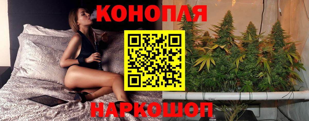 Каннабис Bruce Banner  МАРИХУАНА AK-47  Крымск  Вход с VPN  Бошки марихуана тримм  Каннабис конопля 